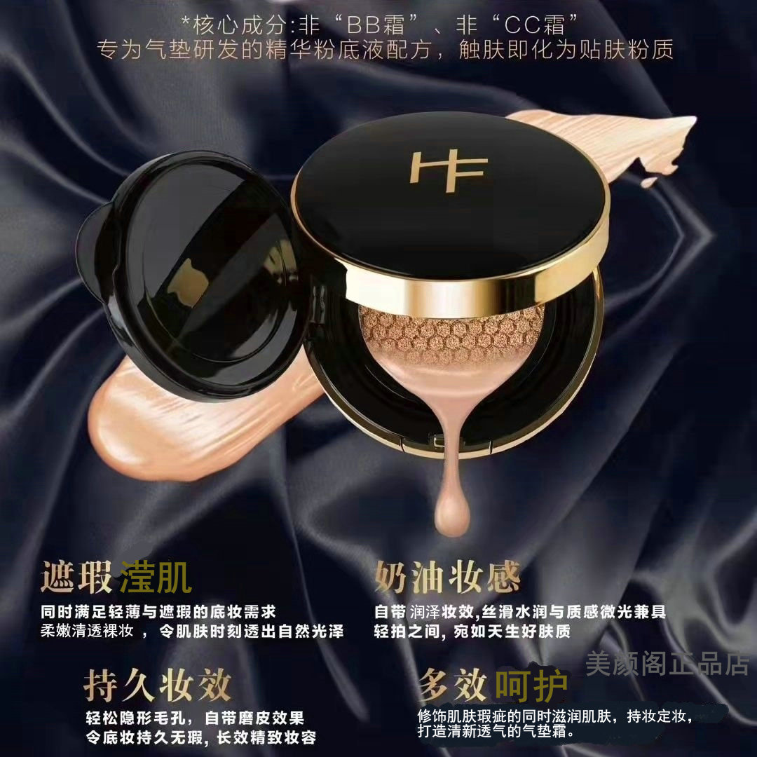 金牌韩芳维蜜水光持妆气垫霜轻薄裸妆透气遮瑕水润细腻定妆带替换