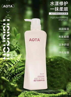 欧芭AOTA高滋润洗发水护发素740ml顺滑持久留香干枯毛躁护发乳霜