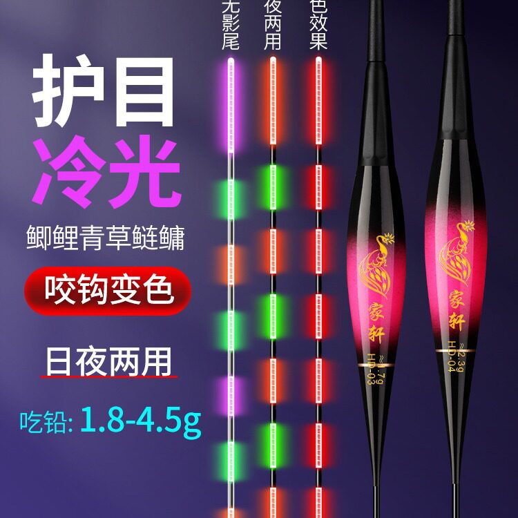 通用咬钩变色夜光漂电子漂鲫鱼纳米鱼漂水无影钓鱼浮标灵敏夜光漂