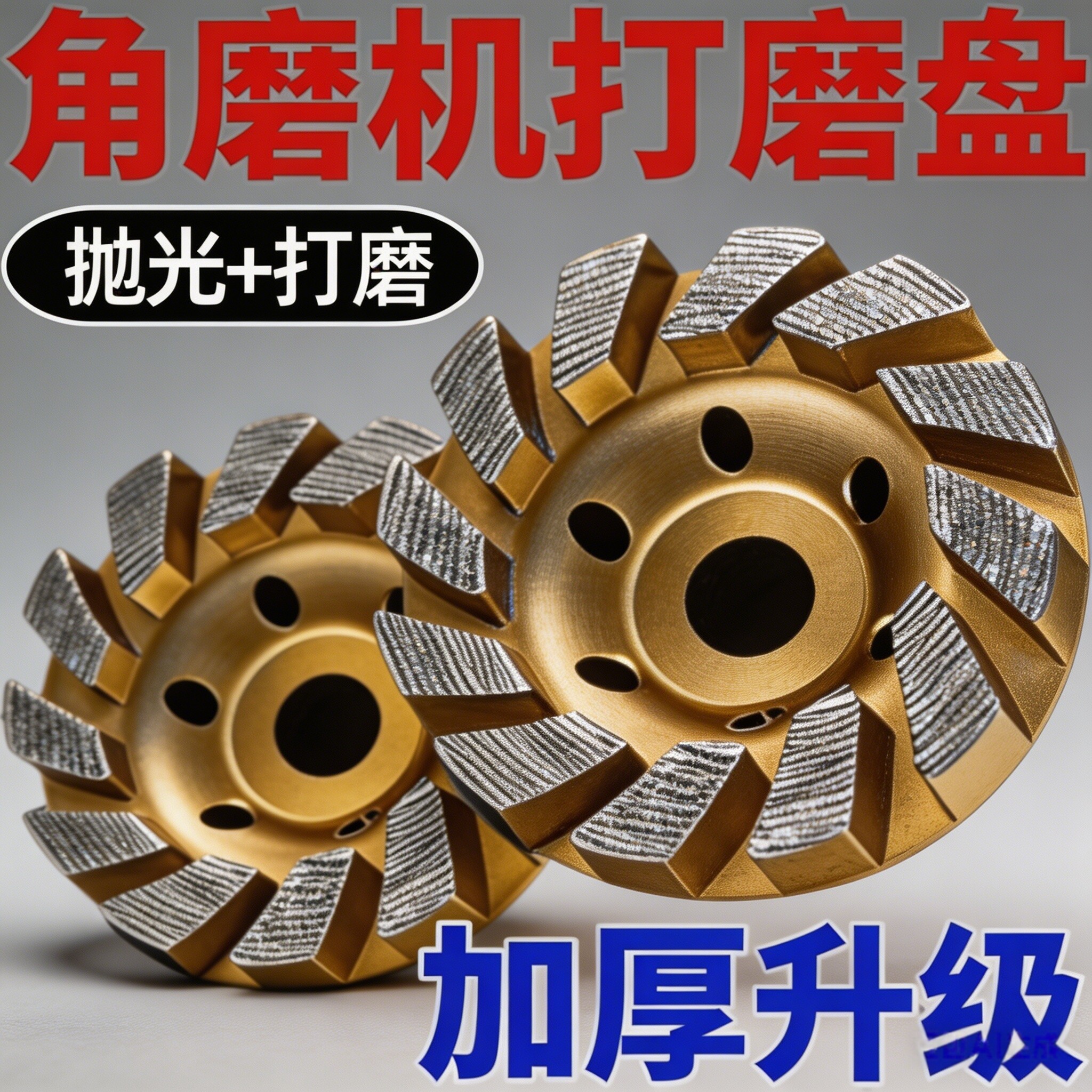 金刚石打磨片角磨机磨墙神器水泥地面大理石材打磨工具混凝土磨光