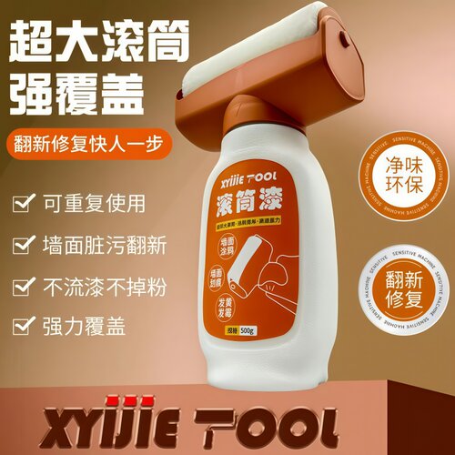 滚筒漆大滚筒补墙乳胶漆腻子工具