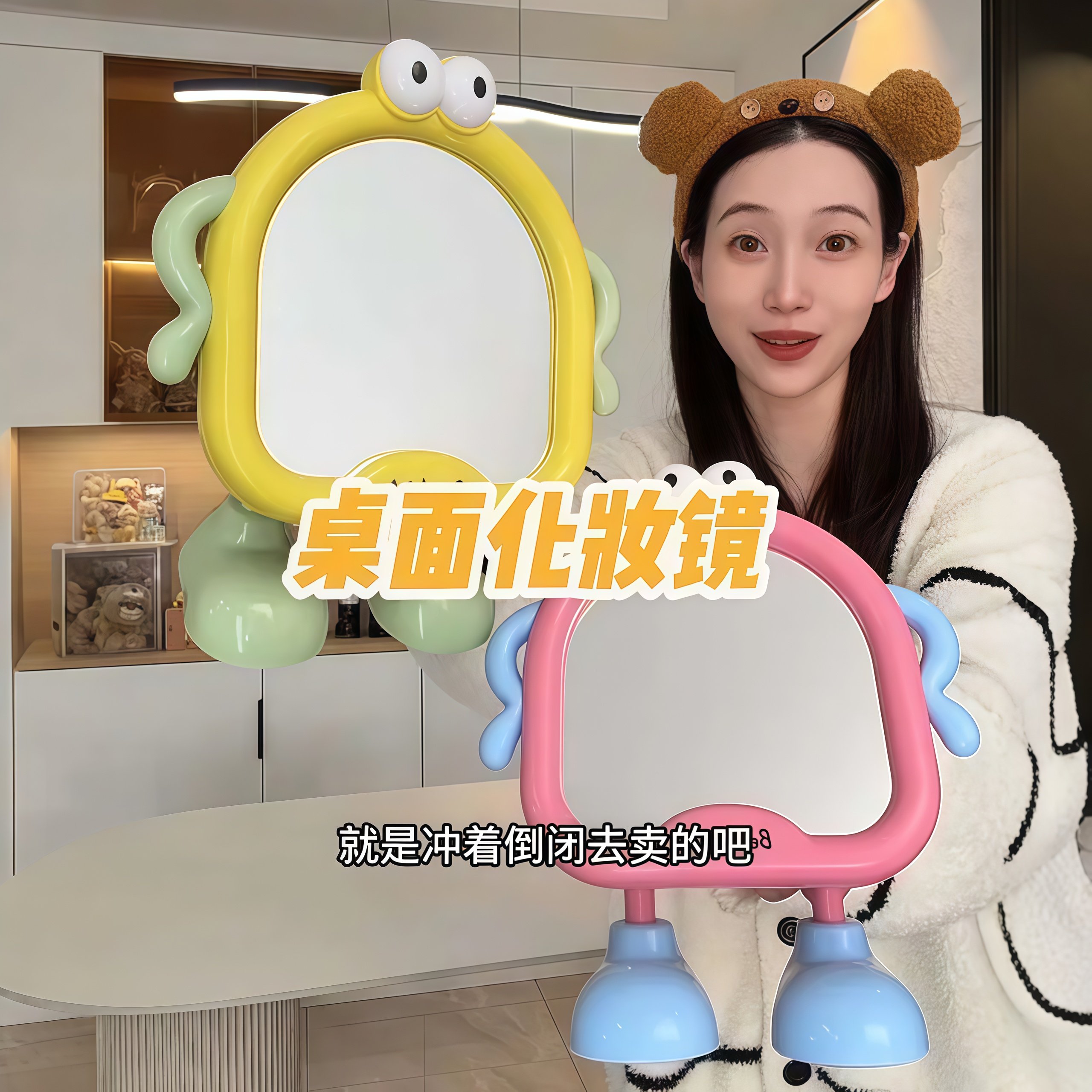 呆萌大脚丫化妆镜家用梳妆台可爱高颜值台式梳妆镜桌面ins风装饰 - 麦麦萌百货超市出品