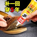 匠粘鞋 专用胶软性防水胶修鞋 运动鞋 皮鞋 胶水 强力补鞋 粘鞋 胶水粘鞋