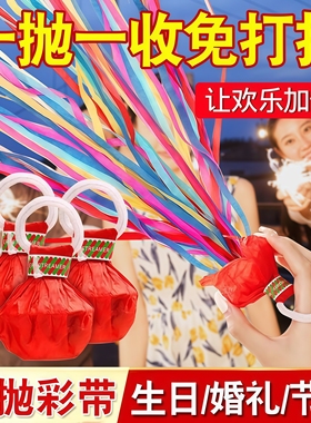 手抛彩带创意生日礼花氛围结婚手持撒花蜘蛛丝礼炮彩带球拉花彩条