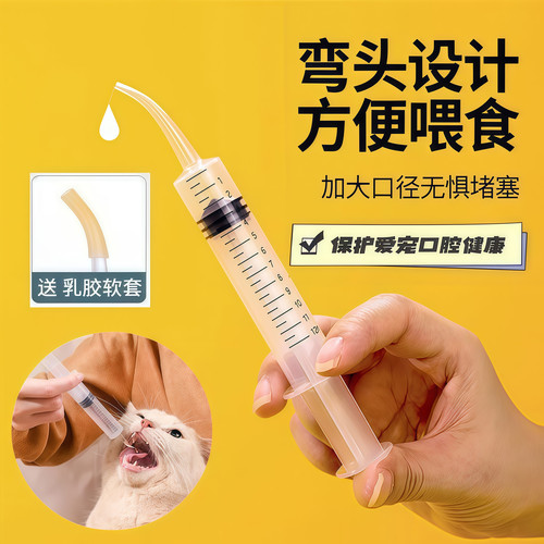 新生宠物硅胶喂水器针管喂流食器