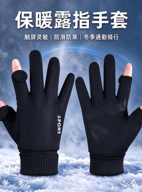 秋冬翻盖露二指麂皮绒触屏手套