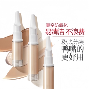 粉底液分装瓶笔按压式真空鸭嘴化妆品防氧化乳液眼霜旅行便携小样