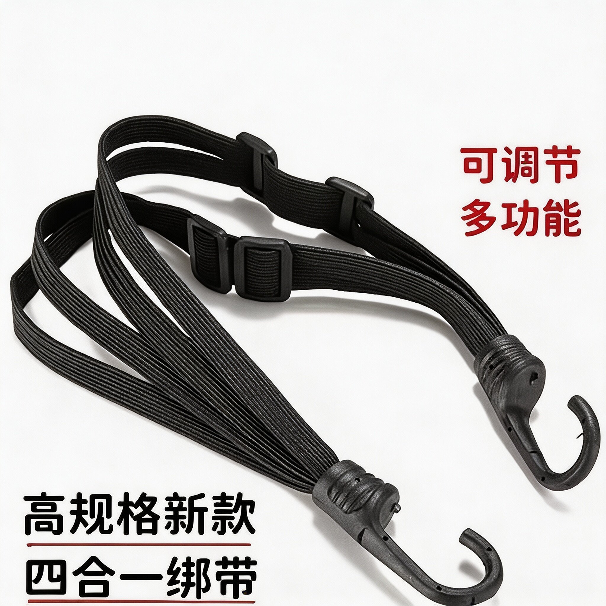 摩托车绑带弹力绳行李捆绑耐磨