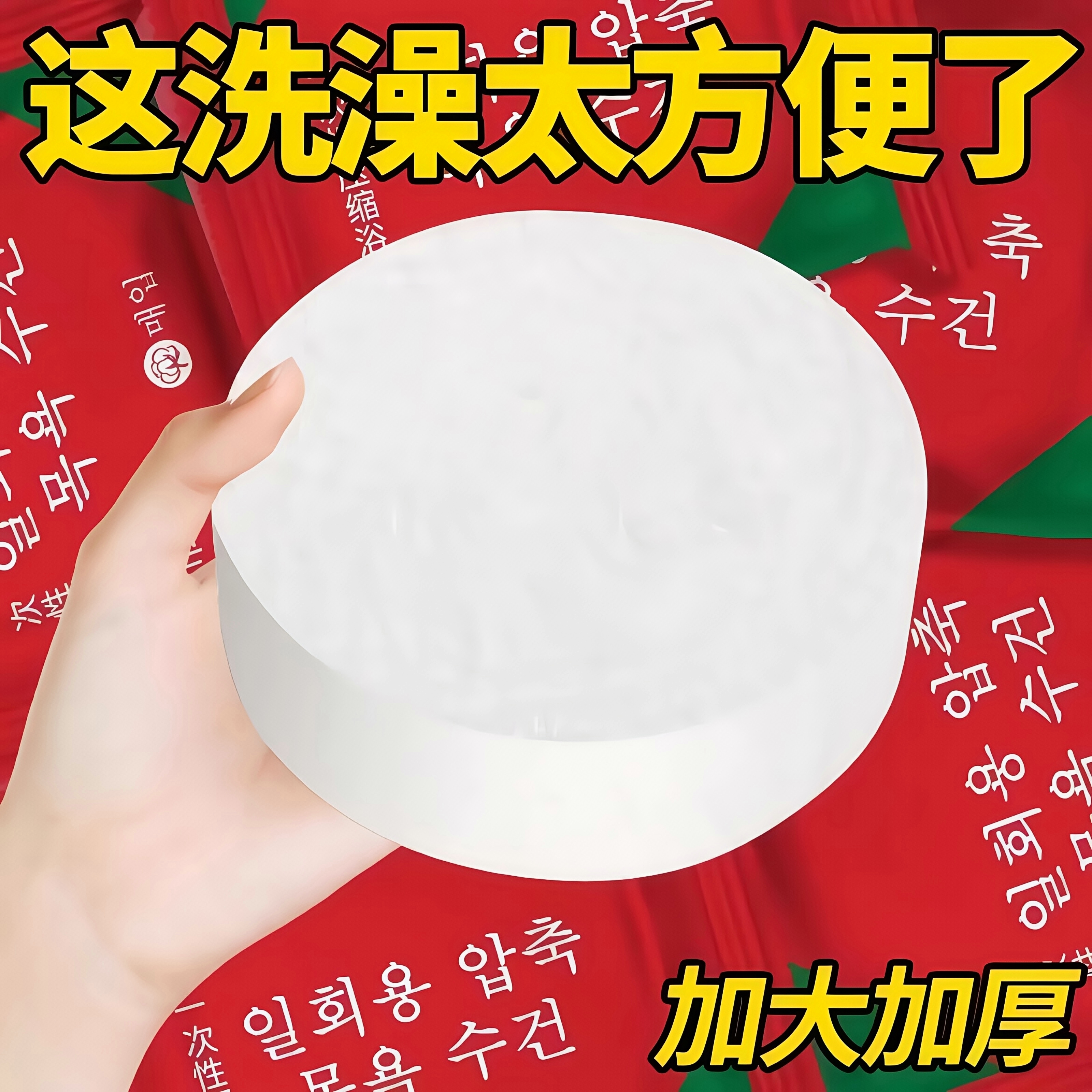 一次性浴巾压缩毛巾纯棉加厚便携