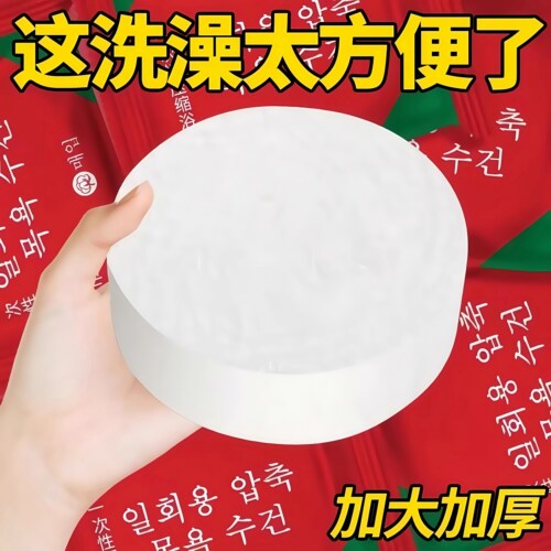 一次性浴巾压缩毛巾纯棉加厚便携