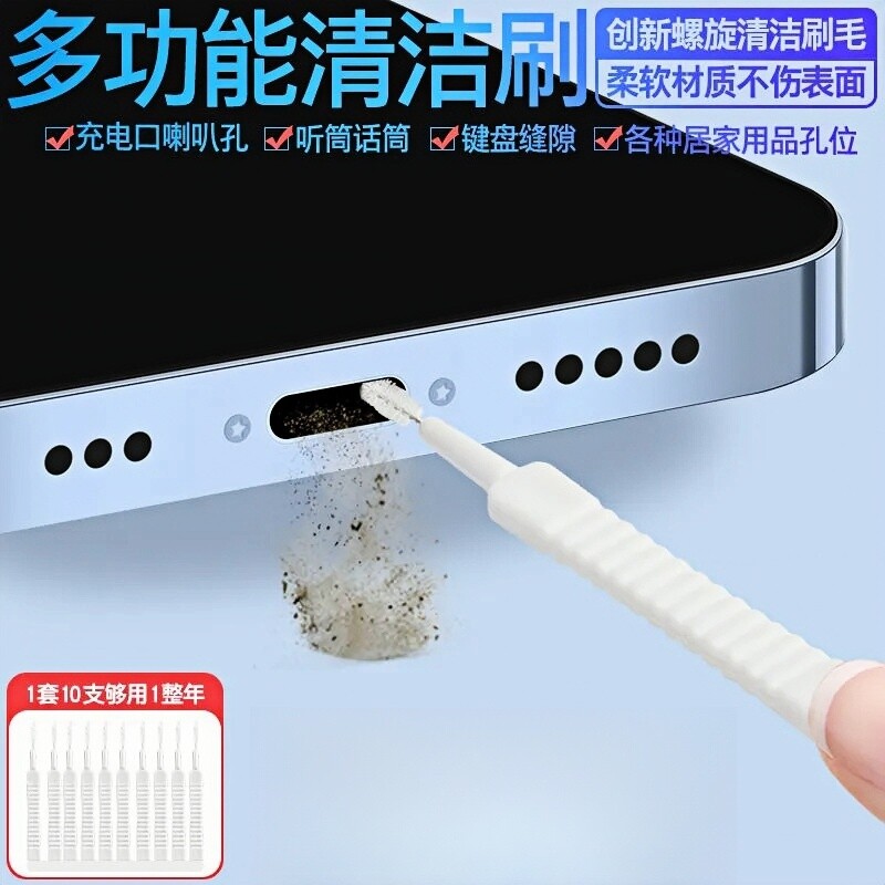 手机充电口灰尘清洁刷电源口喇叭孔除尘刷子电脑键盘清灰工具神器