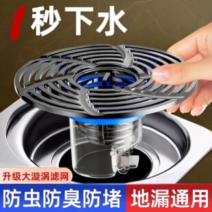卫生间地漏防臭内芯通用防返臭味防虫下水管道神器封闭口盖过滤网