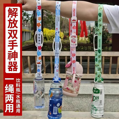 水瓶挂绳饮料矿泉水背带挂扣通用