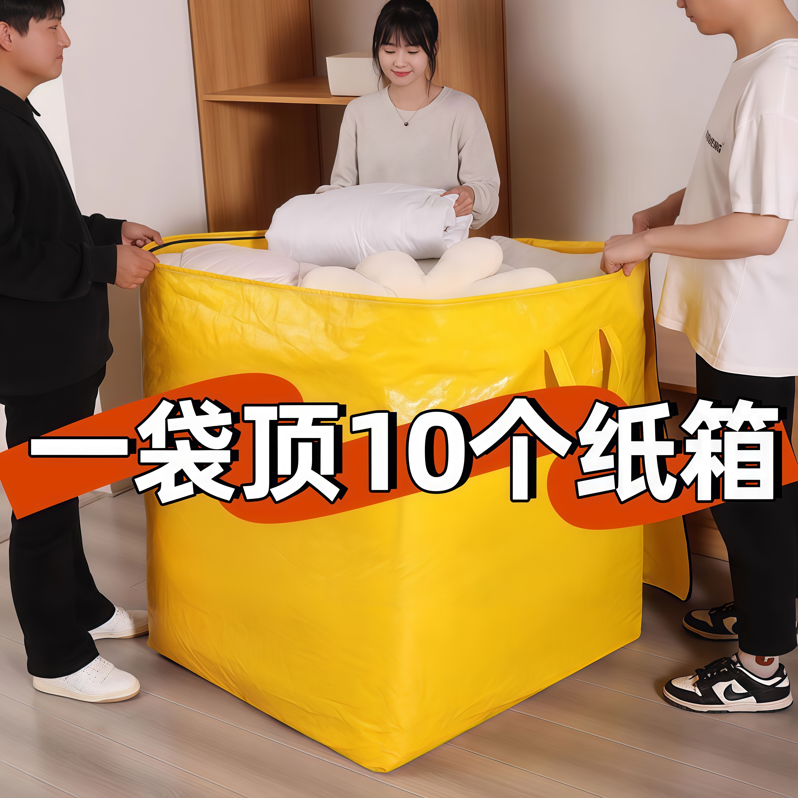 搬家打包袋大容量收纳袋结实耐用快递中转袋衣服被子编织打包袋子