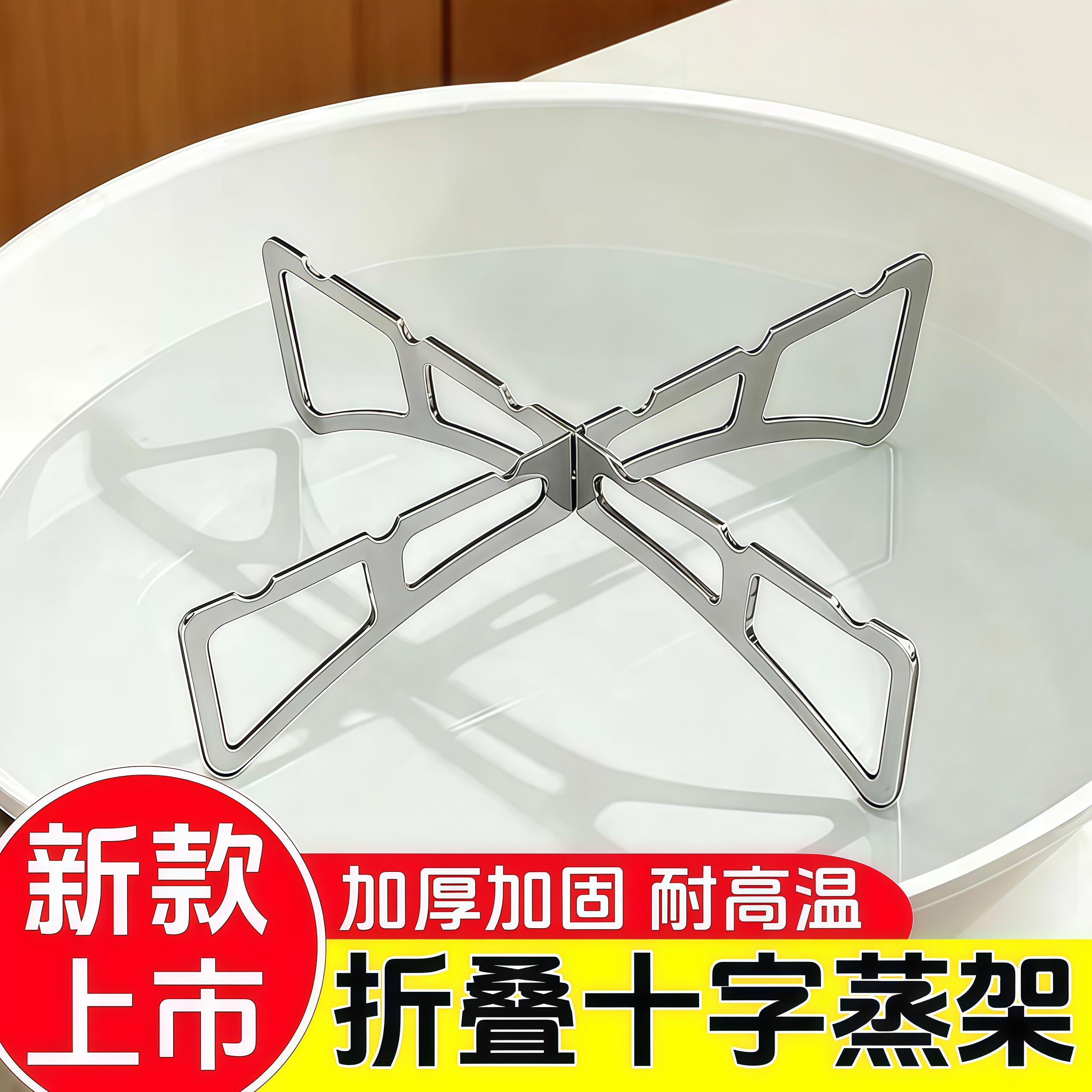 折叠十字蒸架家用多功能隔水隔热支撑架厨房正反两用锅架蒸菜架子