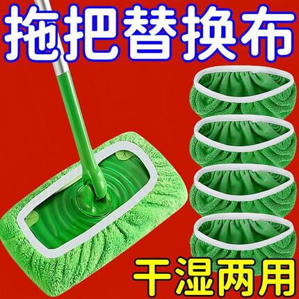 新款水洗家用拖地抹布拖把套重复使用松紧带高弹干湿两用替换布套