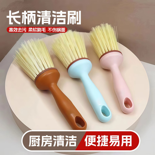 长柄清洁刷新款锅刷缝隙扫灰刷