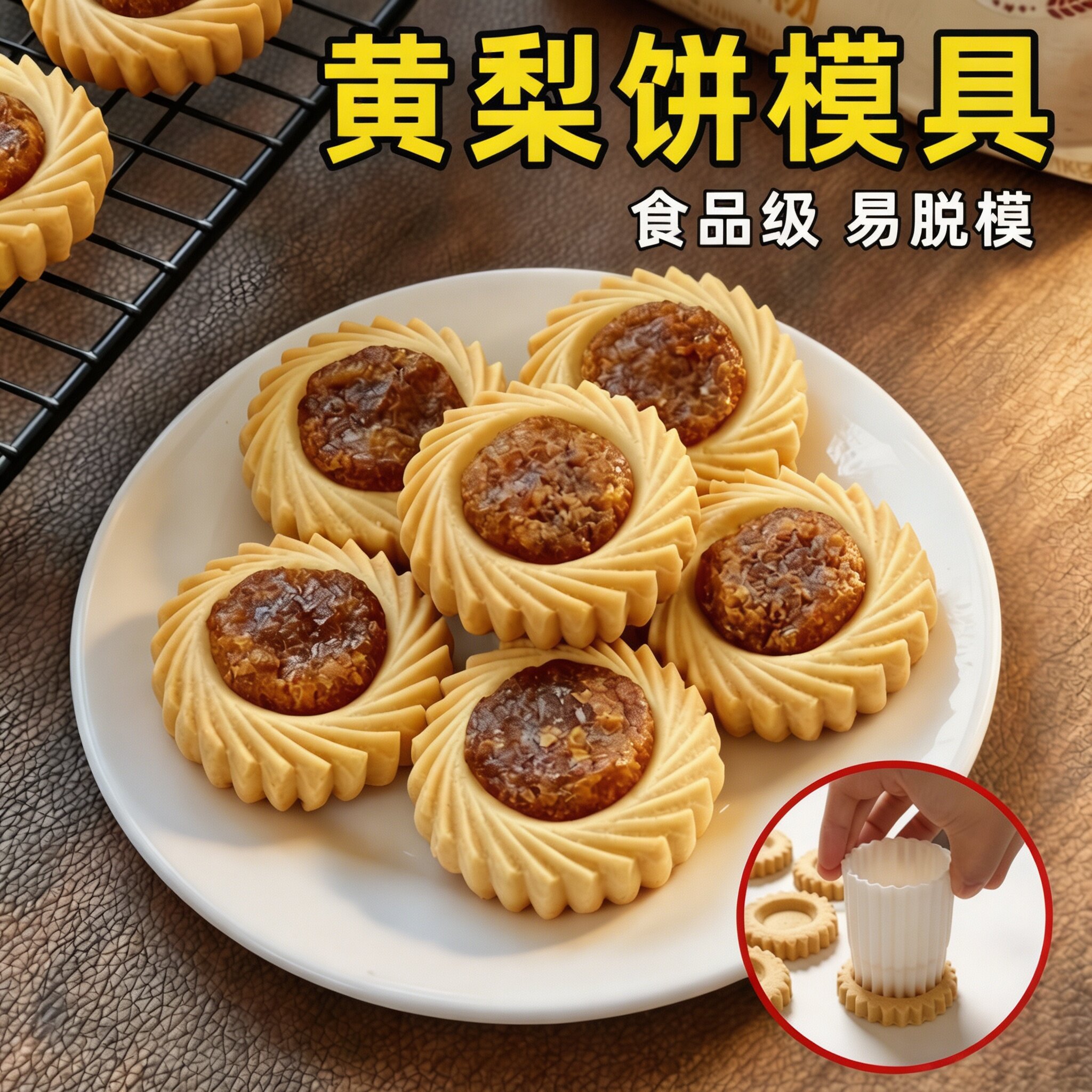 黄梨塔凤梨塔立体花瓣模具
