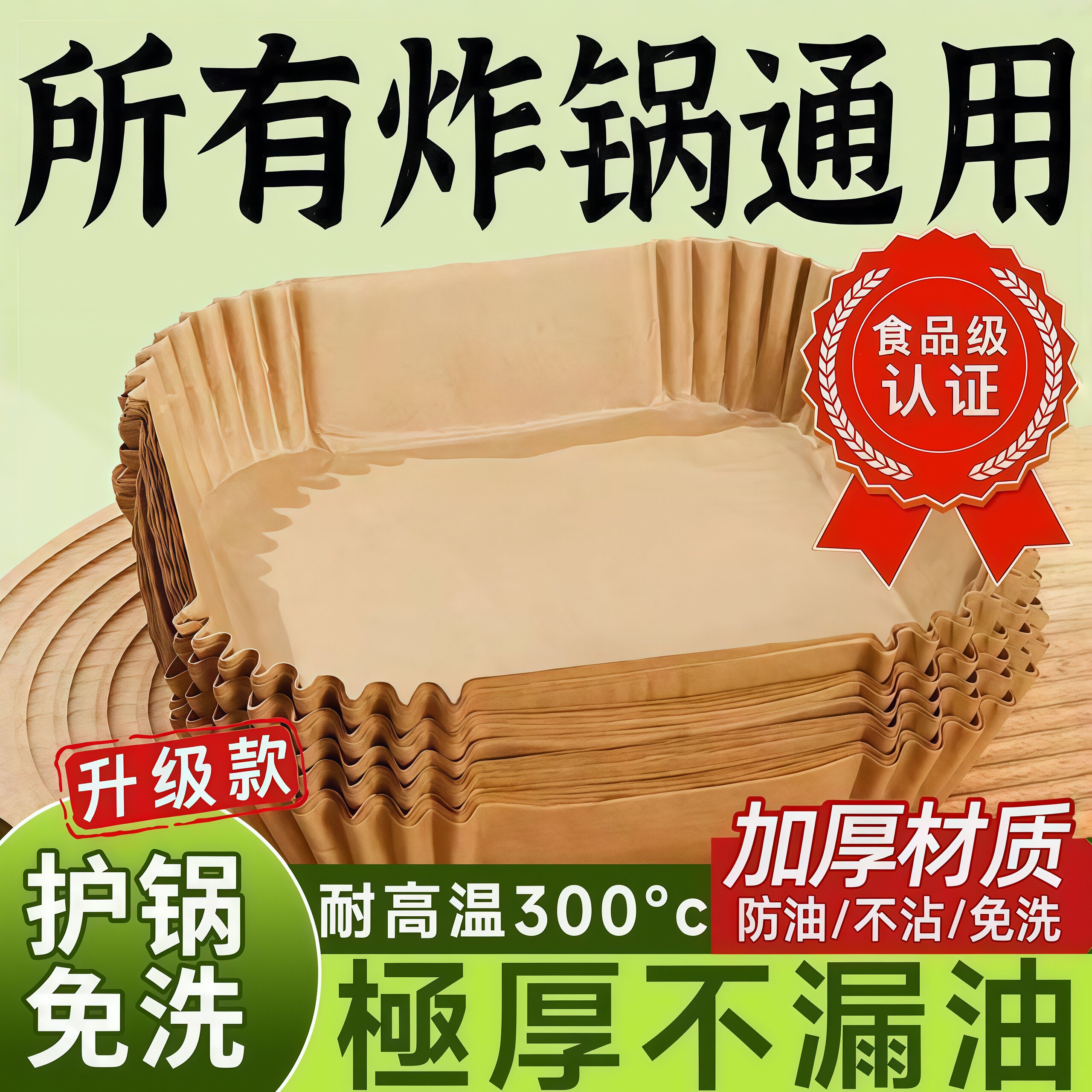 空气炸锅纸专用纸家用电炸锅纸吸油纸食品级烘培烤箱硅油纸锡纸盘