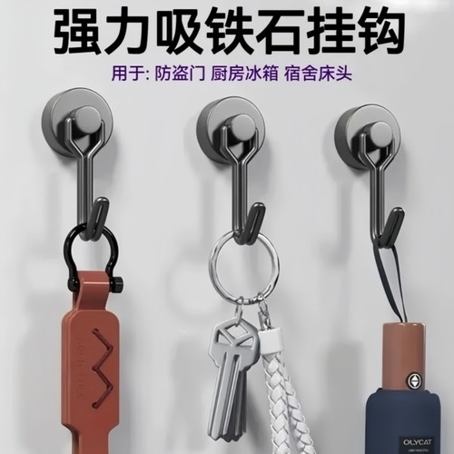 强力磁铁挂钩磁吸强磁无痕磁钩