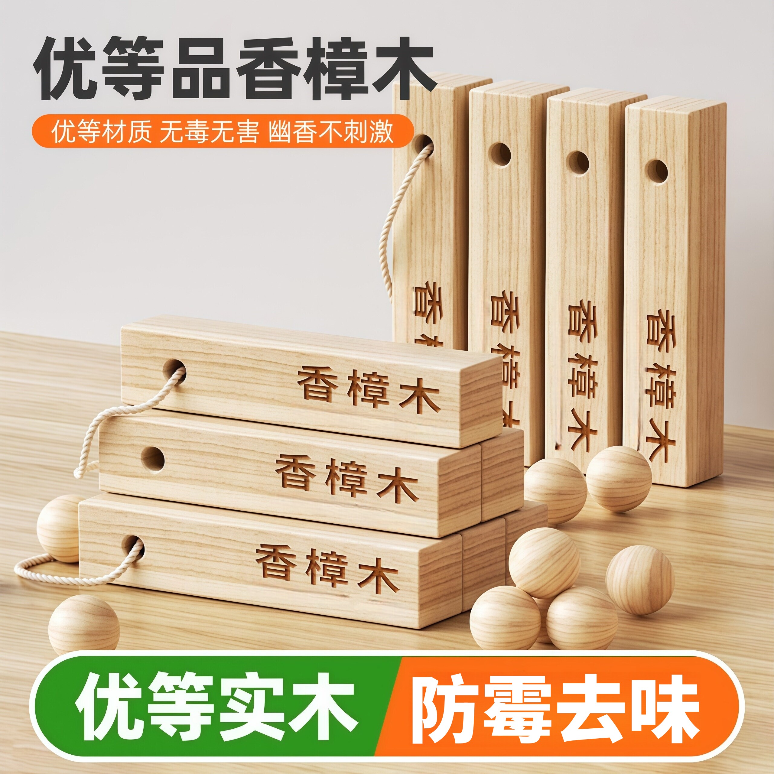衣柜防霉防虫蛀天然香樟木条家用除味驱虫樟木球替代樟脑丸樟木条