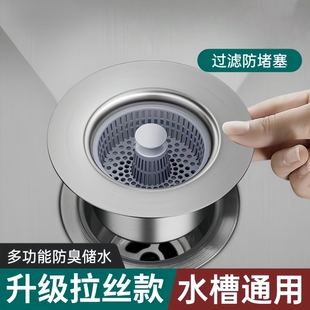 厨房水槽不锈钢弹跳芯防臭漏水塞洗碗池过滤下水器洗菜盆通用配件