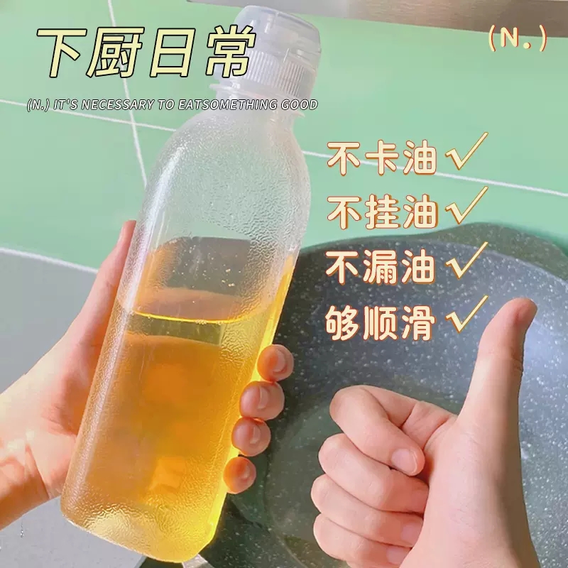 新款味全尖叫油瓶醋瓶pp5控量调料瓶挤压喷油壶塑料家用厨房专用