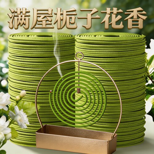 栀子花盘香持久驱臭200盘装