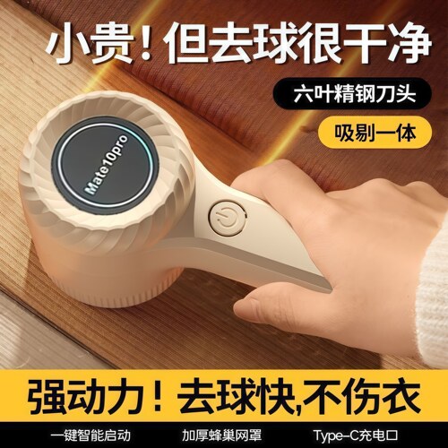 新款电动去毛球器修剪器充电式