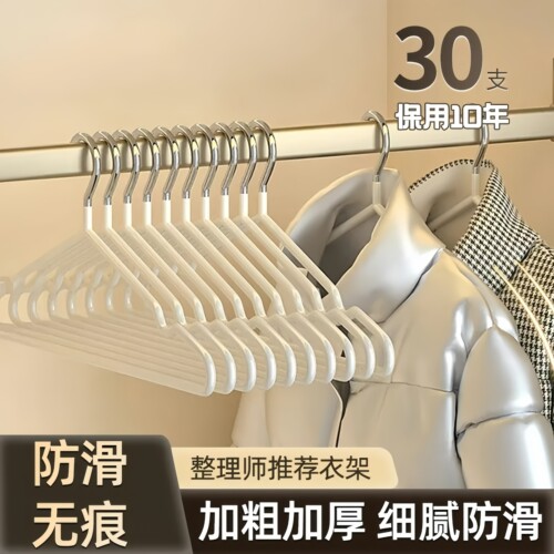 挂衣无痕防滑衣架防肩角