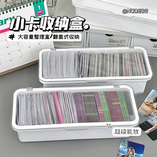 翻盖式小卡收纳盒桌面分隔盒
