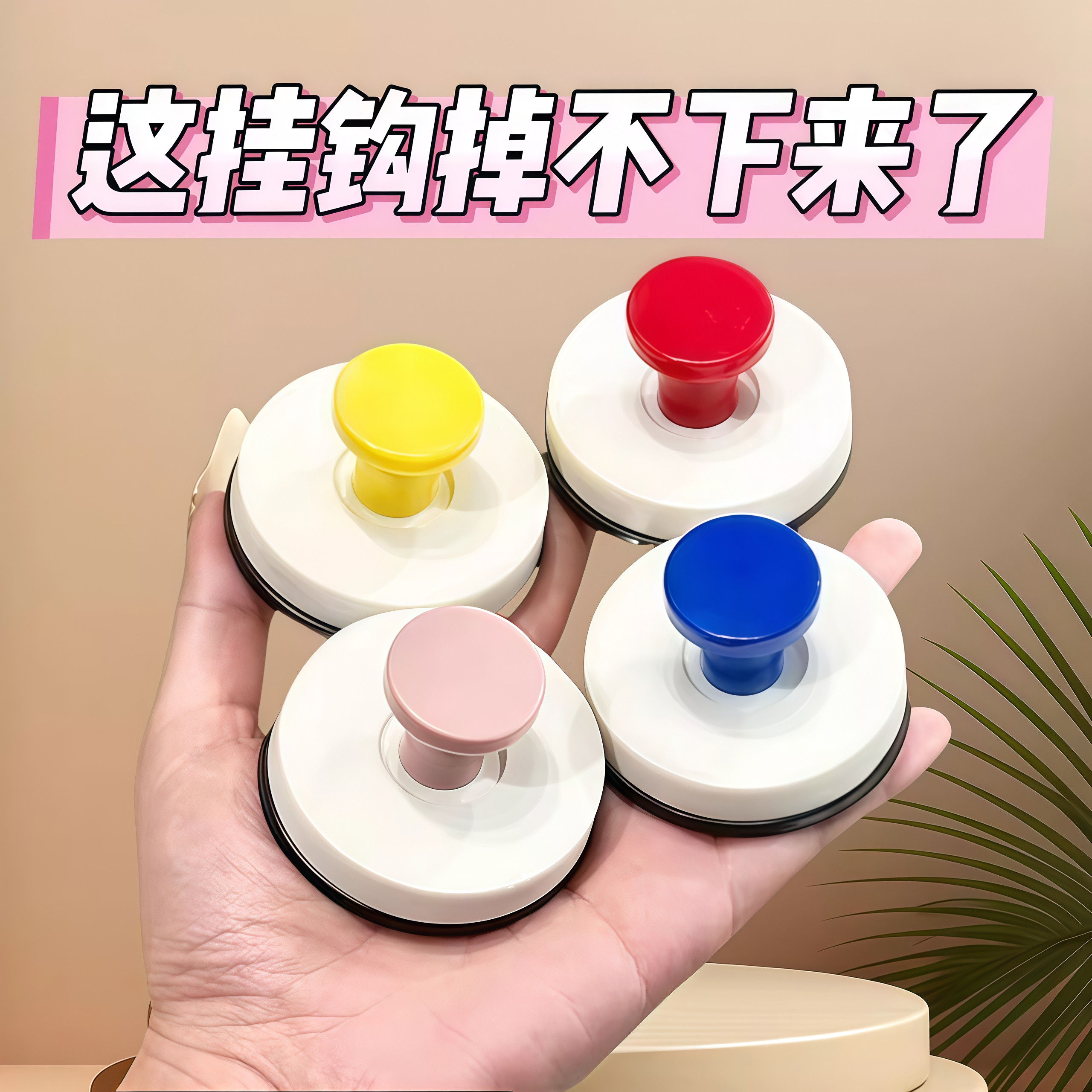 吸盘玄关多巴胺挂钩强力承重无痕免打孔入户放钥匙神器帽子置物钩