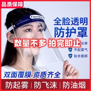 疫情防护面罩隔离透明塑料护目面屏帽防尘防飞沫病毒脸罩全脸 新款