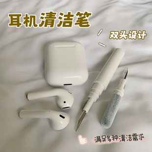 耳机清洁笔除尘工具听筒刷蓝牙耳机清理神器手机孔多功能清洁神器