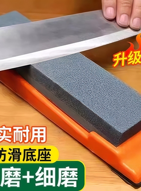 磨刀石厨房菜刀专用家用快速开刃磨刀神器双面粗细木工天然油石