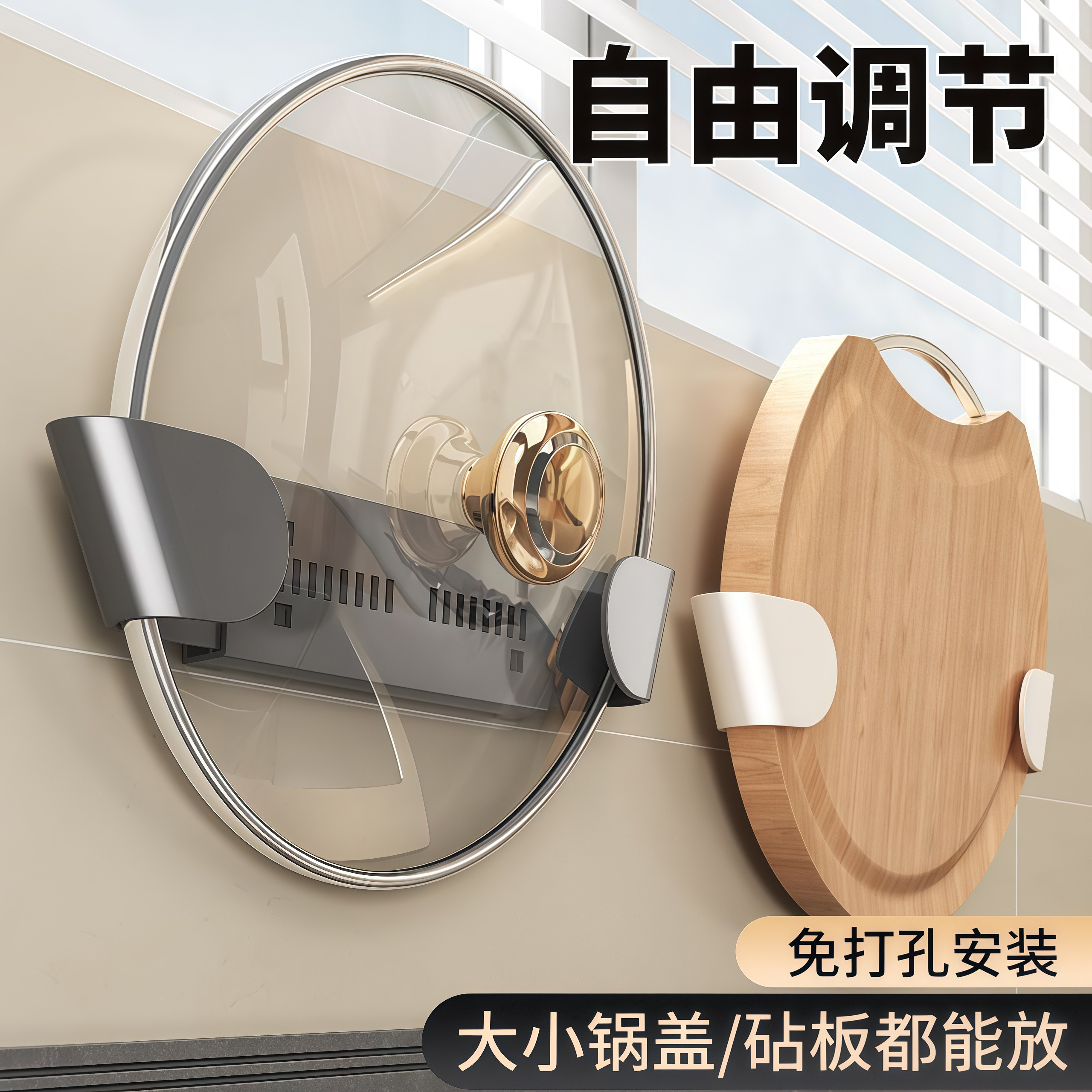 锅盖置物架厨房壁挂可伸缩锅盖收纳墙上免打孔砧板菜板锅盖放置器