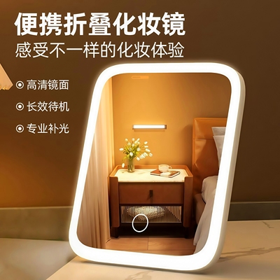 化妆镜带灯led便携可折叠美妆镜