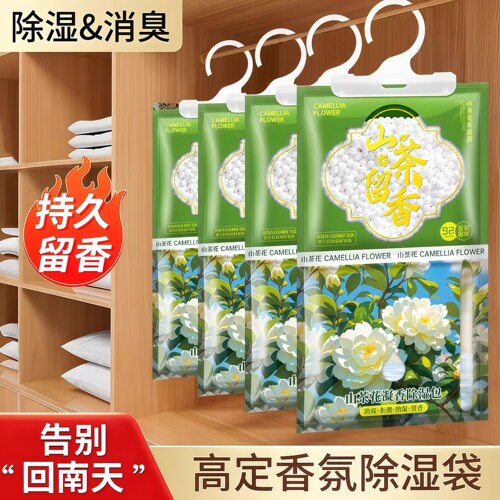 香氛除湿袋家用除味衣柜防潮去湿
