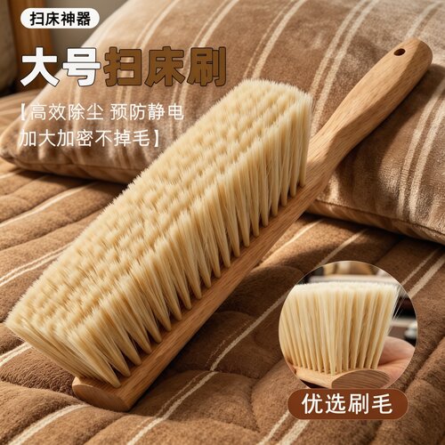 榉木软毛7排加密床刷不粘毛