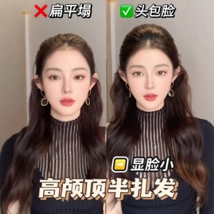 高颅顶假发片玉米须头顶补发无痕增发量神器超蓬松隐形彷真垫发贴