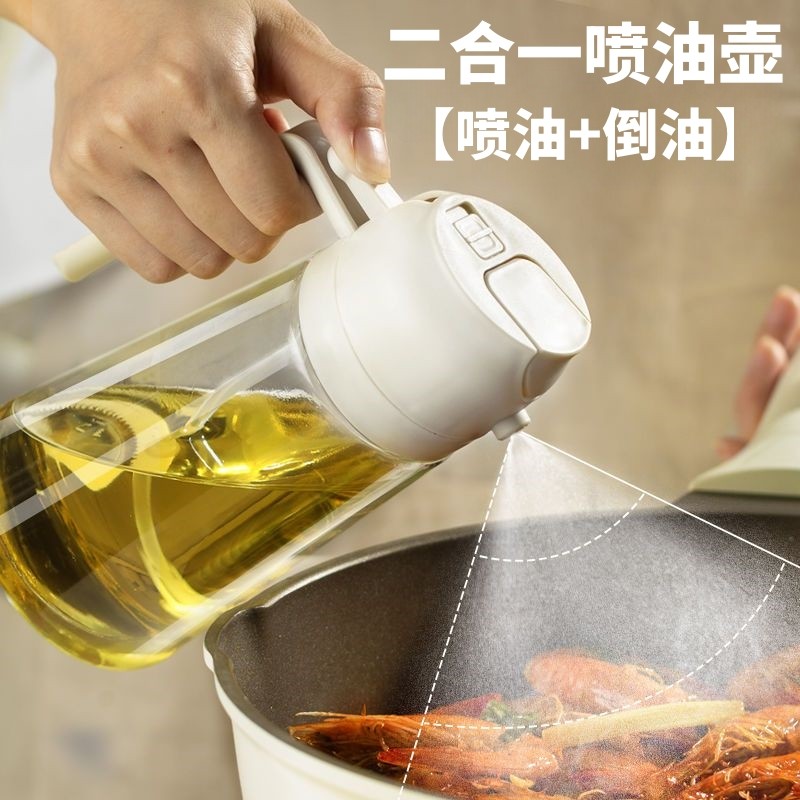 家用玻璃喷油壶自动开合喷倒两用油喷雾雾化加厚喷油瓶厨房不挂油,厨房/烹饪用具,油壶,淘宝优惠券,粉丝福利购,淘宝优惠卷