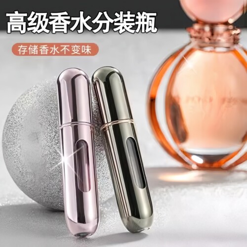 香水分装瓶迷你便携底部直冲