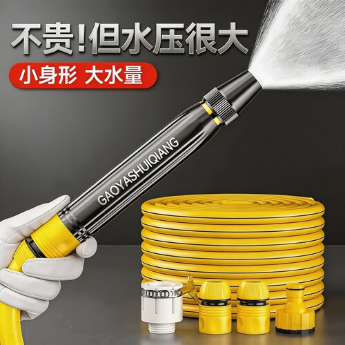 洗车高压水枪头喷头家用水压大