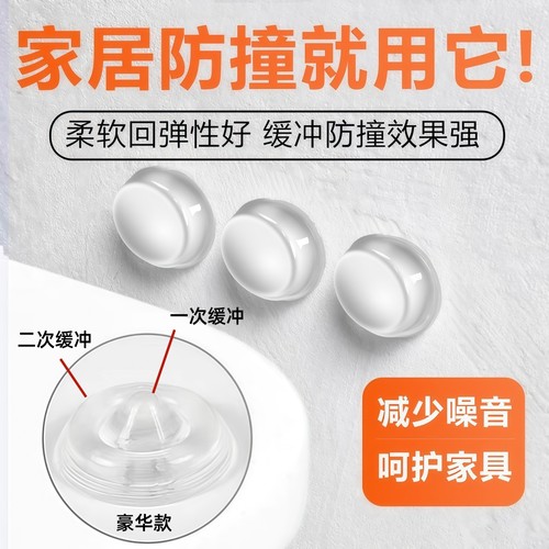 硅胶防撞贴手静音防碰撞缓冲胶垫