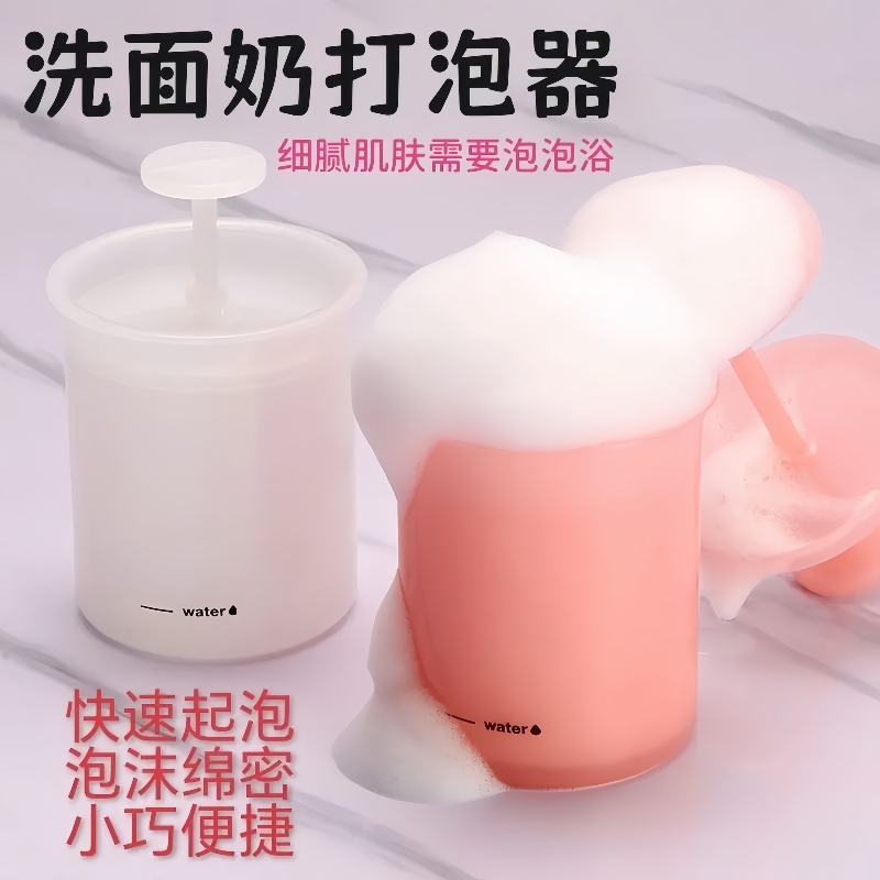 打泡器起泡瓶洗面奶沐浴露起泡器