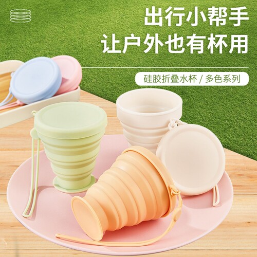 旅行折叠水杯食品级硅胶便携防漏