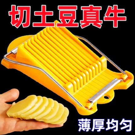 多功能切片神器家用切土豆片午餐肉豆腐晒干压片器分割切片工具