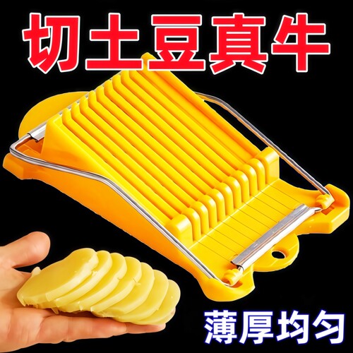 多功能切片神器土豆片午餐肉切片