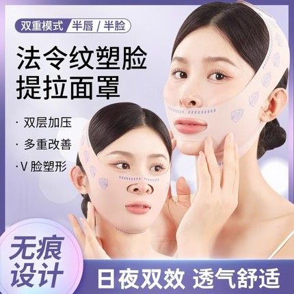 瘦脸绷带V脸法令纹双下巴脸部提升提拉紧致下垂睡眠面雕面罩神器