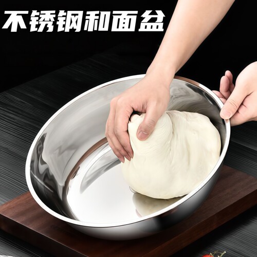 不锈钢和面盆家用料理盆洗菜加厚